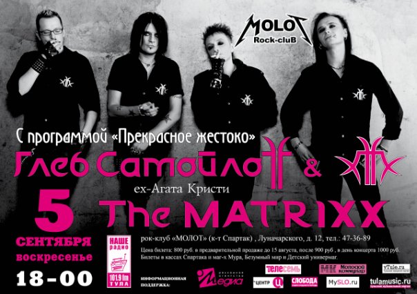 Афиши, флаерсы