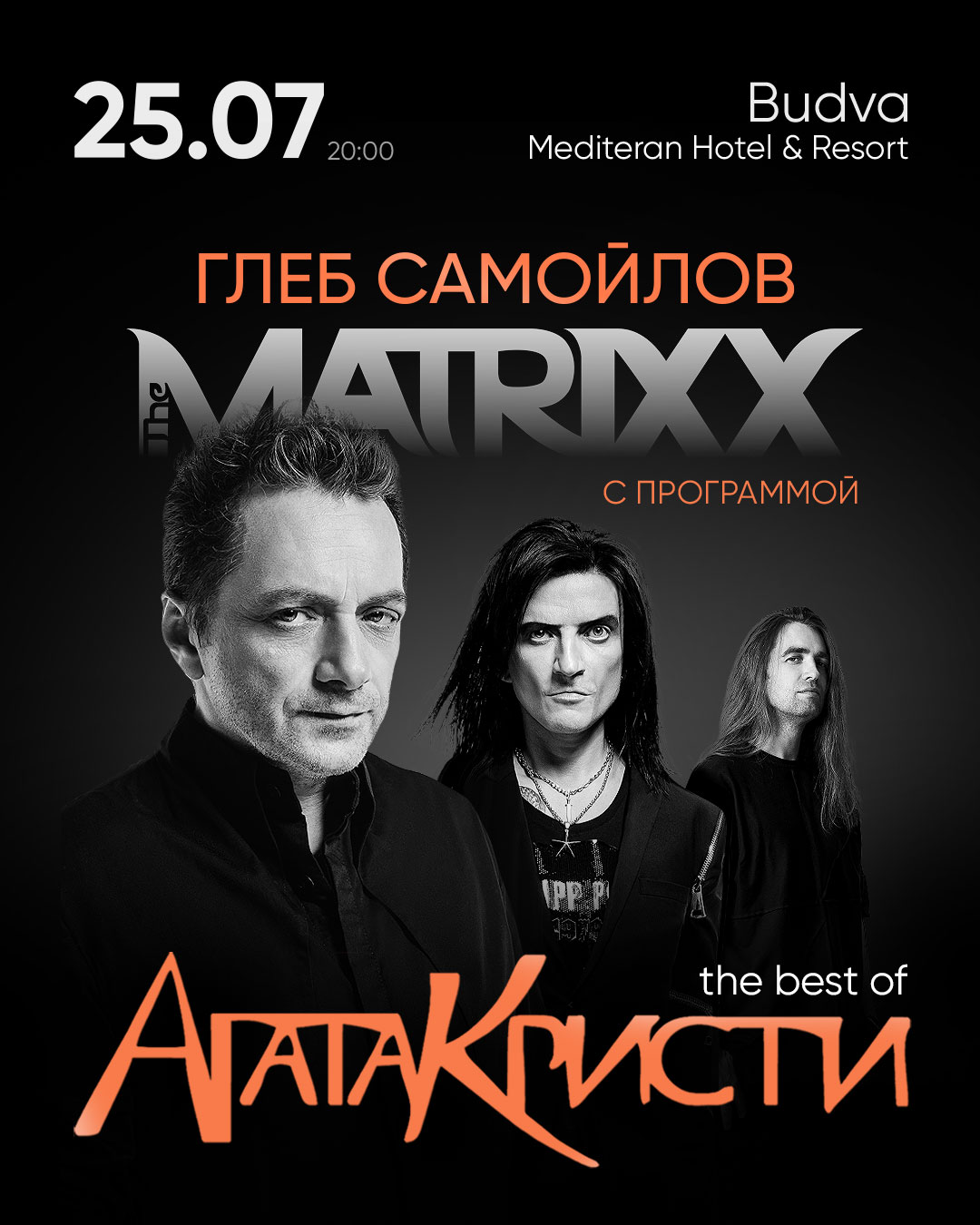 Будва (Черногория) @ Mediteran Hotel & Resort