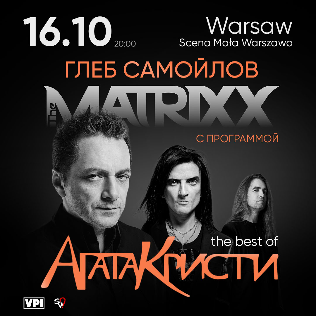 Варшава (Польша) @ Scena Mała Warszawa